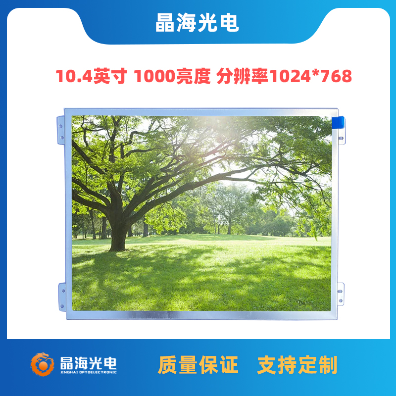 工業(yè)液晶屏